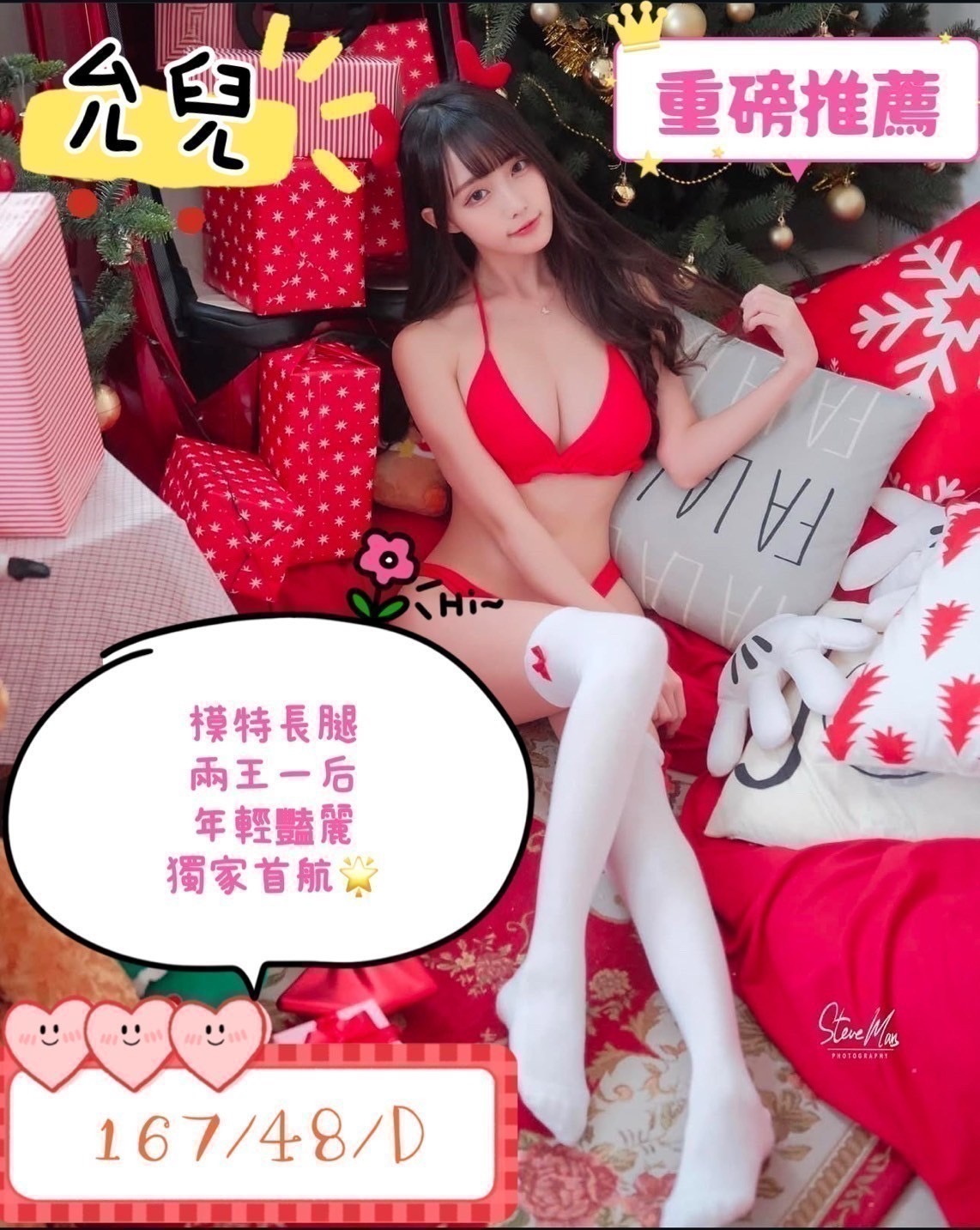 基隆 網紅 蕭蕭 護理師小姐姐類型 28/167/38E